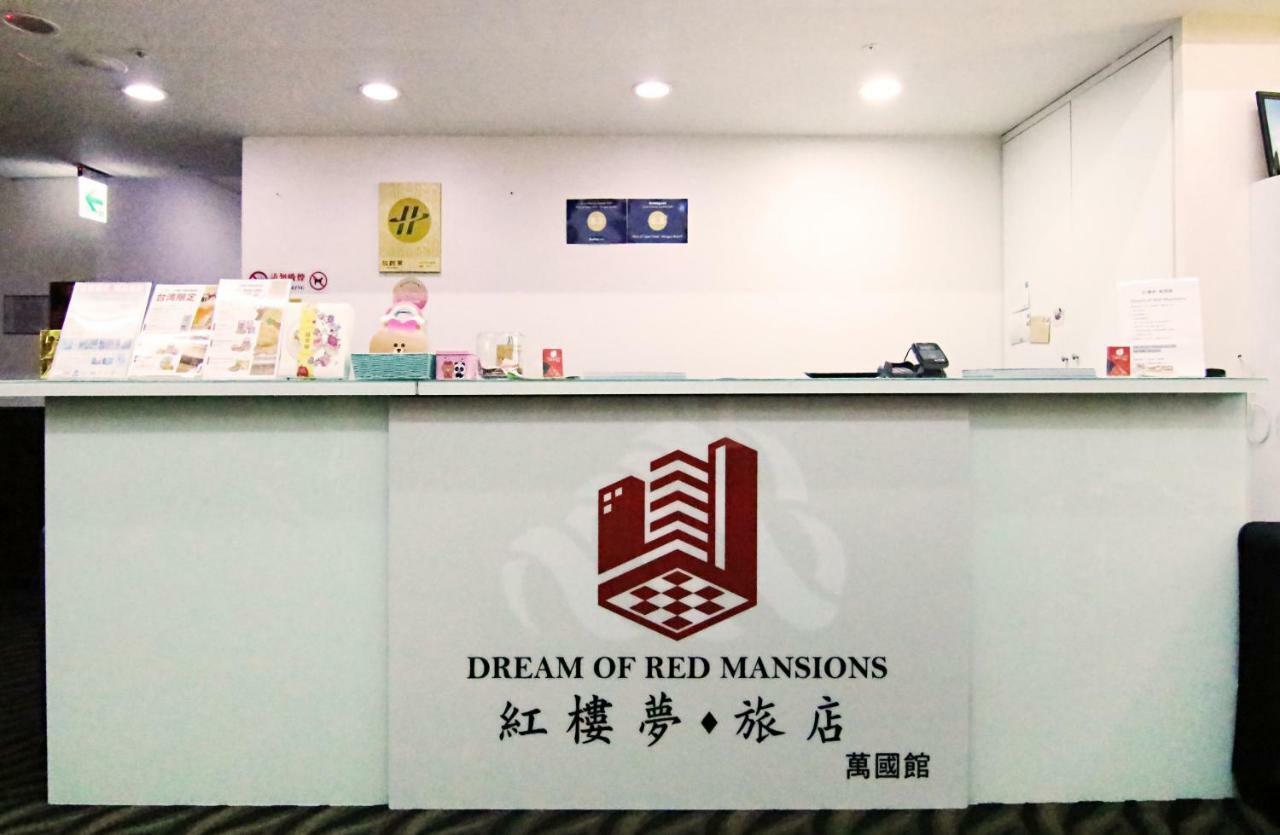 Hotel Dream Of Red Mansions Taipeh Exterior foto